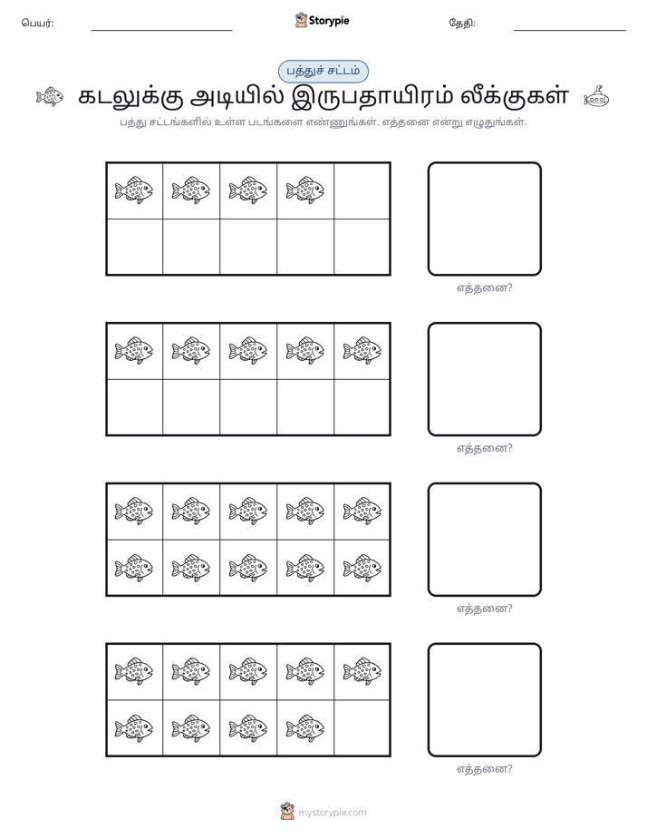 பத்து கட்டம்