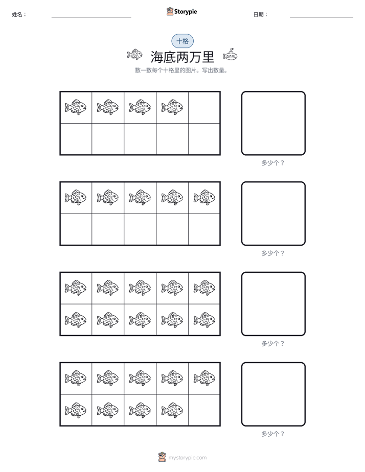 十框