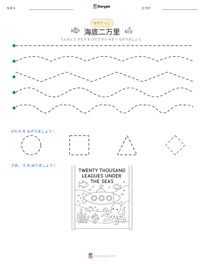 トレース