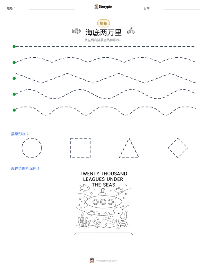 描摹