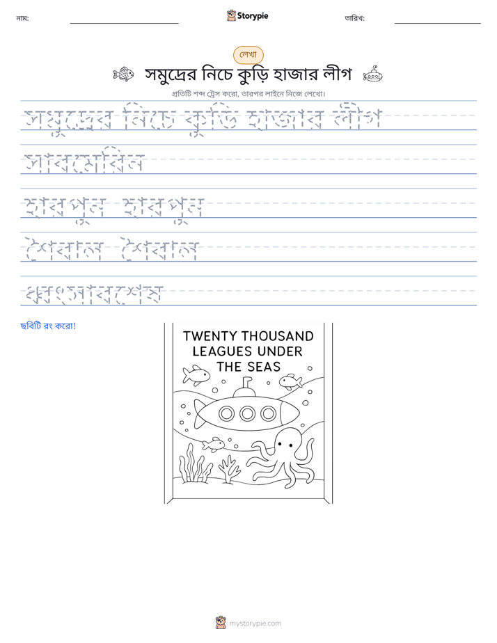 লেখার অনুশীলন