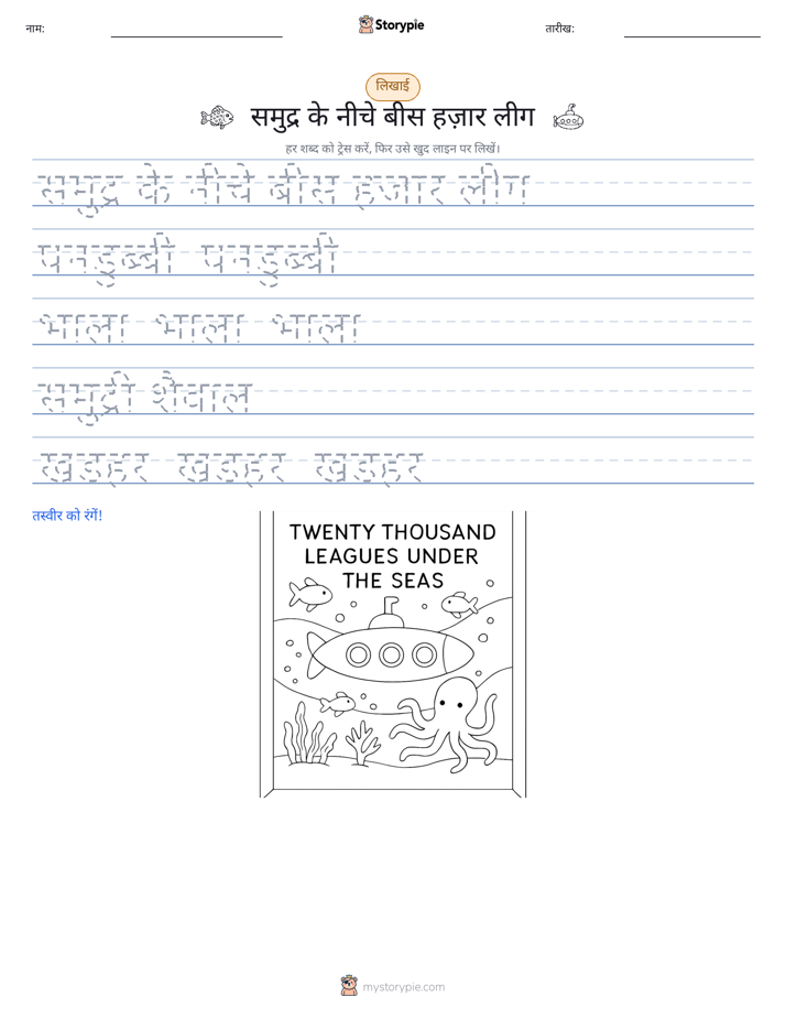 लेखन अभ्यास