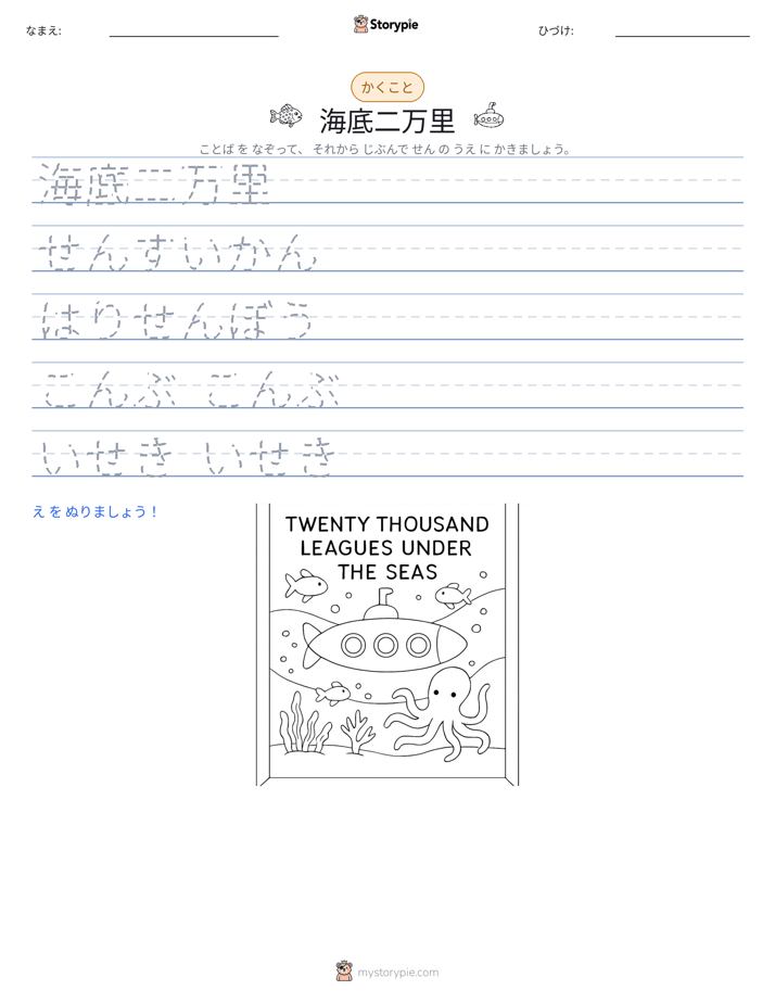 書き取り練習
