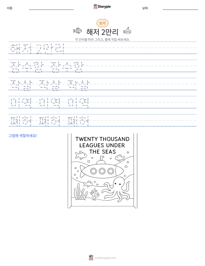 쓰기 연습