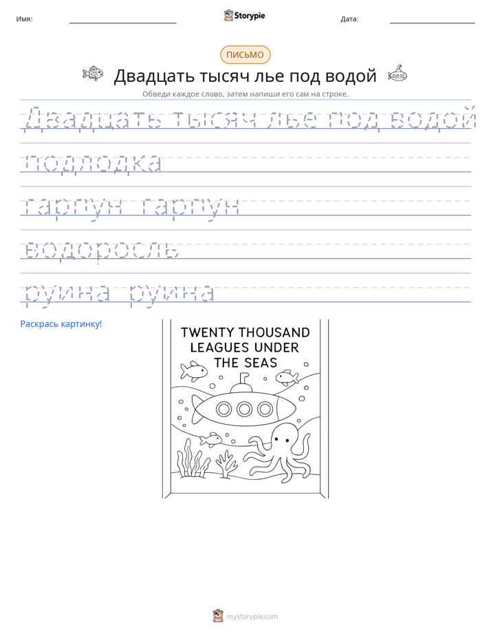 Практика письма