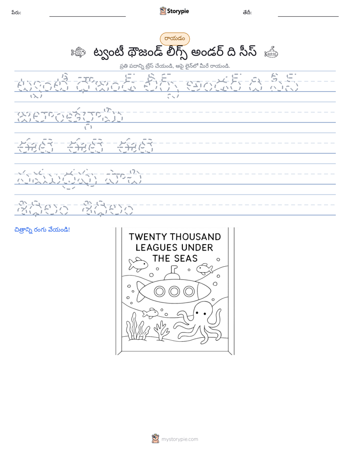 రాయడం సాధన