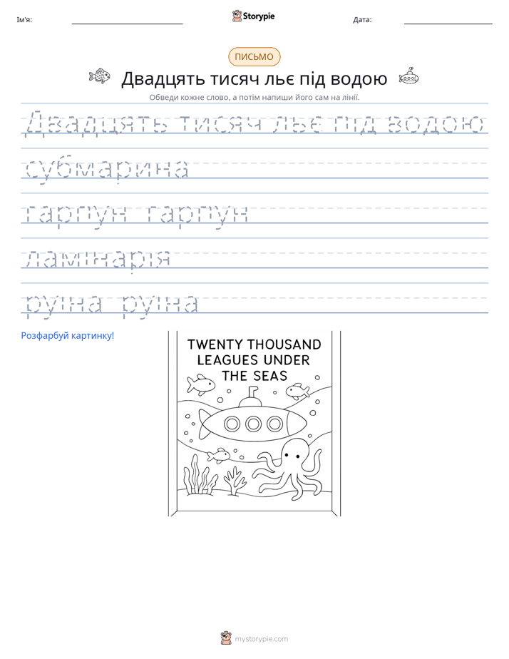 Практика письма