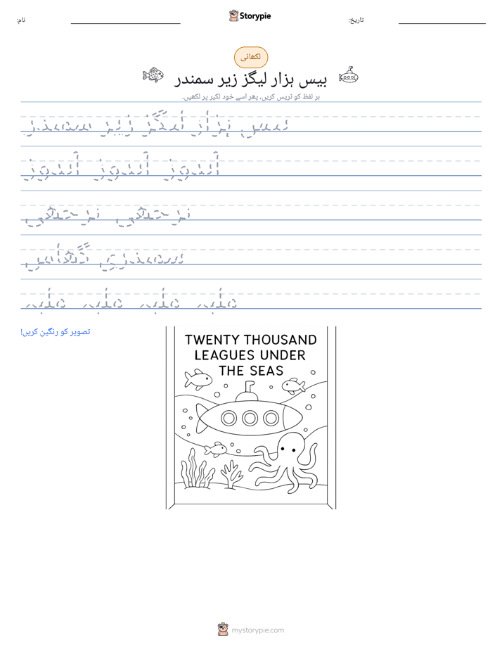 تحریری مشق