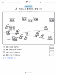 사르다르 발라브바이 파텔 인쇄 가능한 워크시트 미리보기