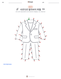 사르다르 발라브바이 파텔 인쇄 가능한 워크시트 미리보기