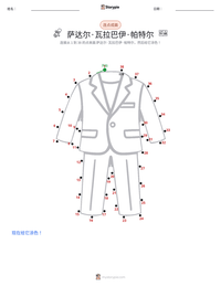 萨达尔·瓦拉巴伊·帕特尔 可打印工作表预览