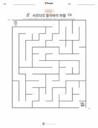 사르다르 발라브바이 파텔 인쇄 가능한 워크시트 미리보기