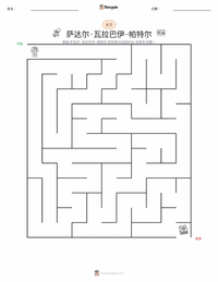 萨达尔·瓦拉巴伊·帕特尔 可打印工作表预览