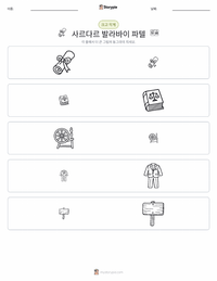 사르다르 발라브바이 파텔 인쇄 가능한 워크시트 미리보기