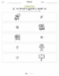 സർദാർ വല്ലഭഭായി പട്ടേൽ പ്രിന്റ് ചെയ്യാവുന്ന വർക്ക്‌ഷീറ്റ് മുൻകൂർ കാഴ്ച