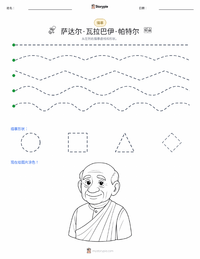 萨达尔·瓦拉巴伊·帕特尔 可打印工作表预览
