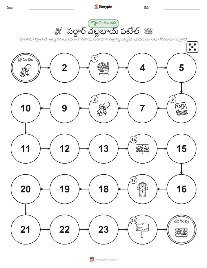 రోల్ & మోవ్ గేమ్