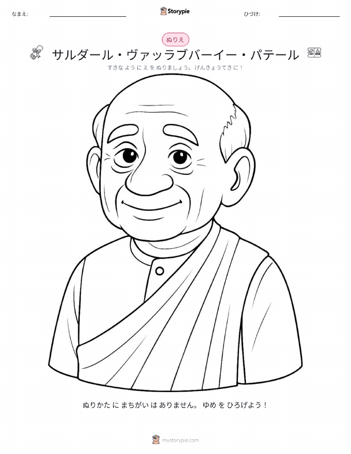 塗り絵ページ