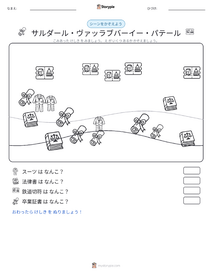 カウントシーン