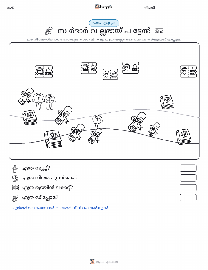 എണ്ണുന്ന ദൃശ്യങ്ങൾ