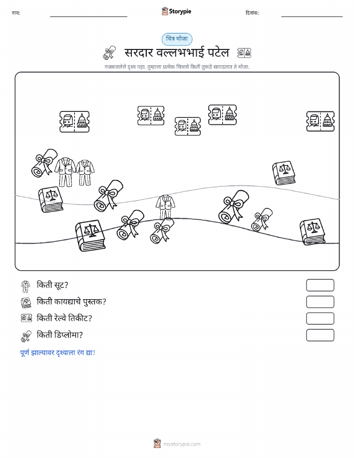 गणना दृश्य