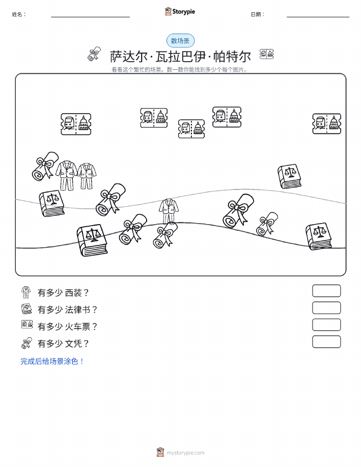 计数场景