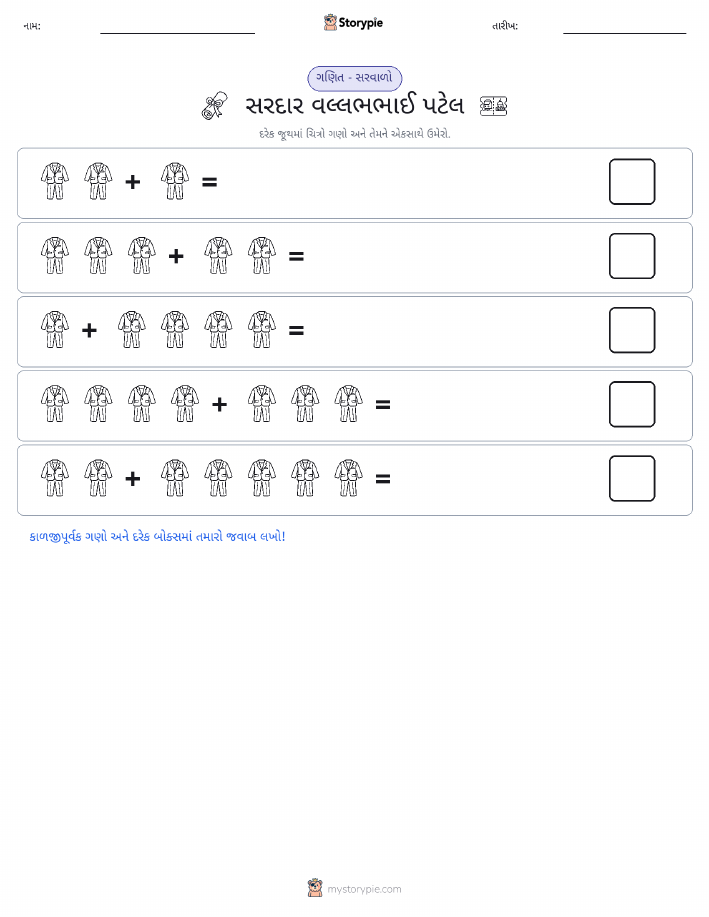 ચિત્ર ગણિત