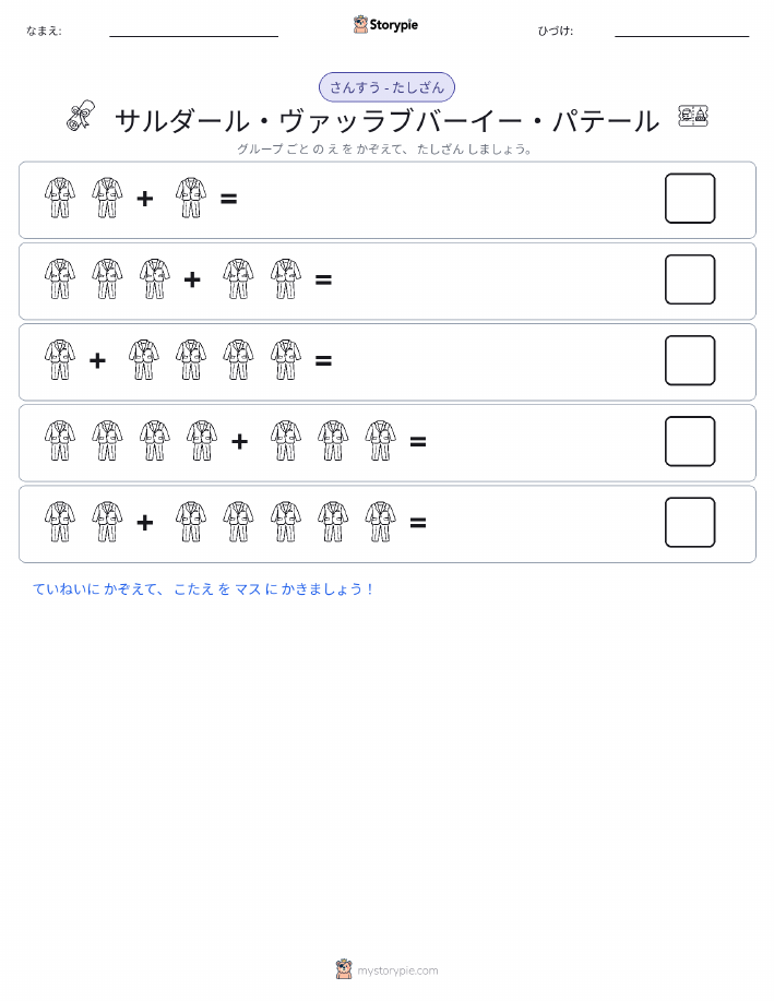 絵の数学