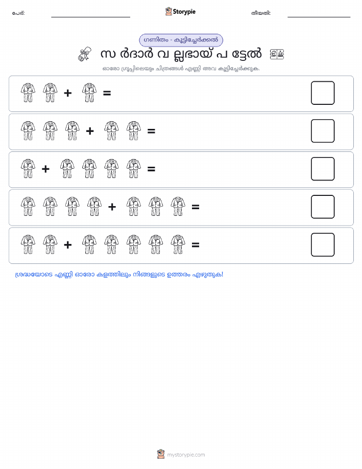 ചിത്ര ഗണിതം