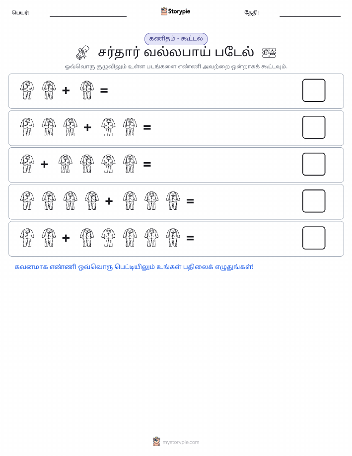 படம் கணிதம்