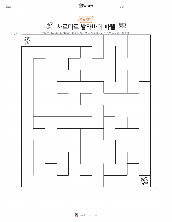 미로