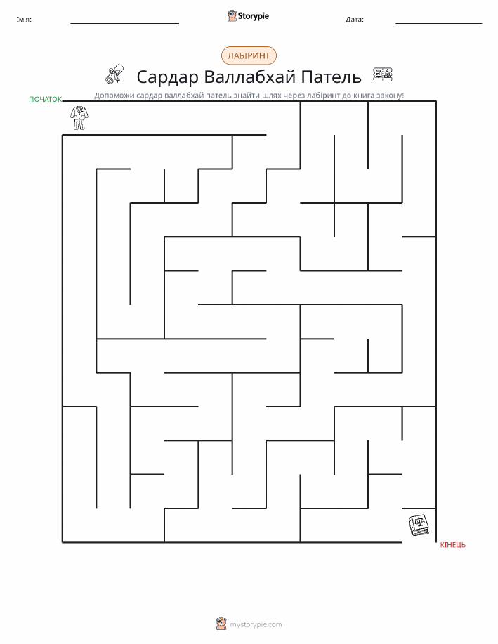 Лабіринт