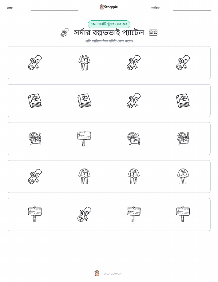 অদ্ভুত একটি