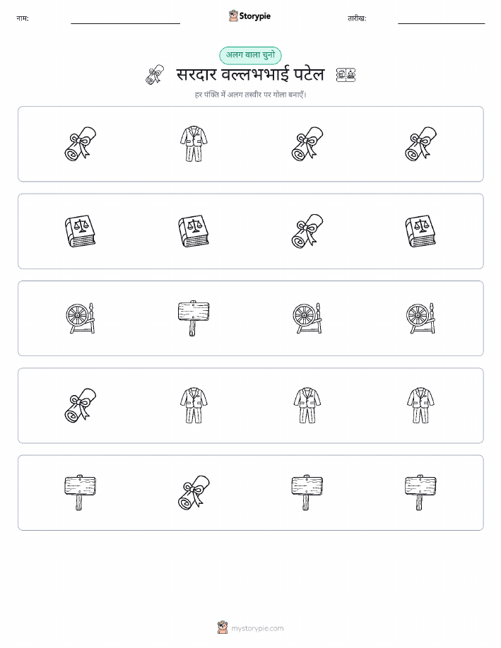 अजीब एक बाहर