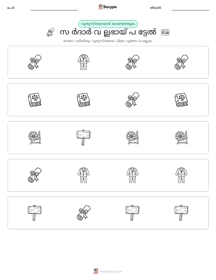 ഒന്നിനെ പുറത്താക്കുക