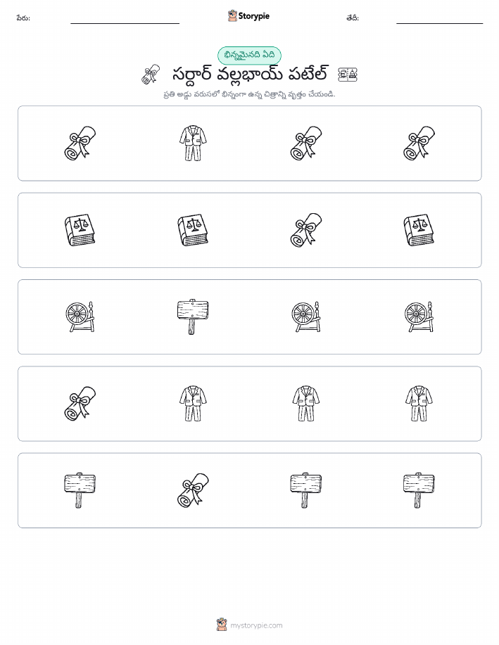 వేరే ఒకటి