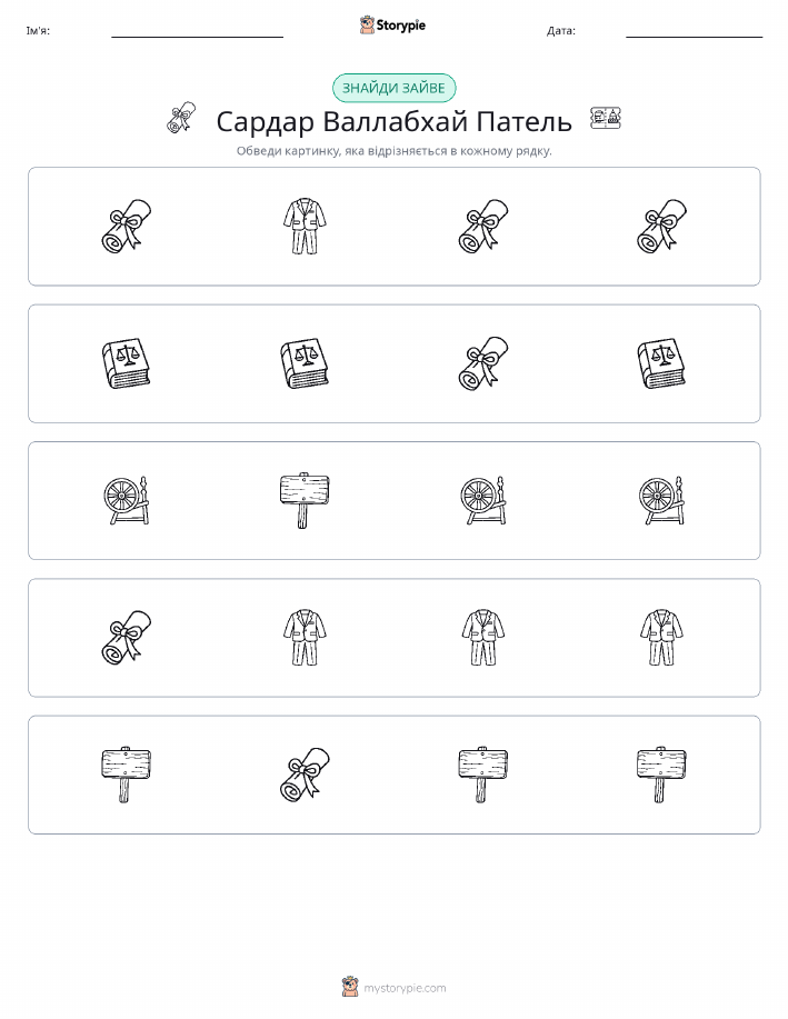 Зайвий