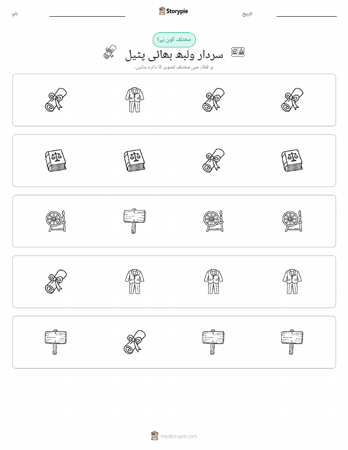 عجیب ایک