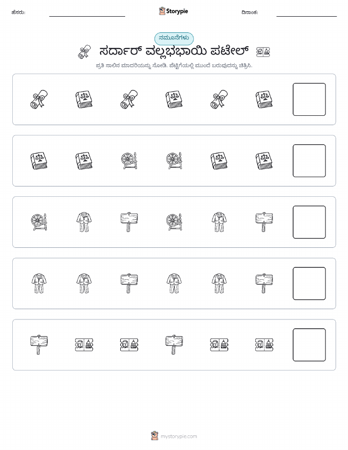 ಮಾದರಿಗಳು