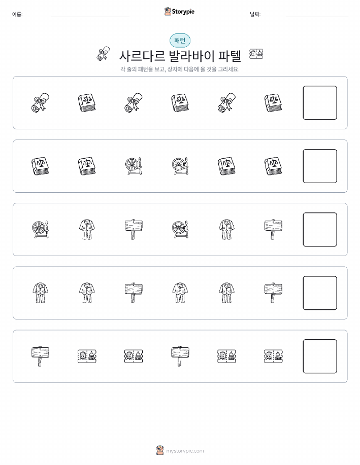 패턴
