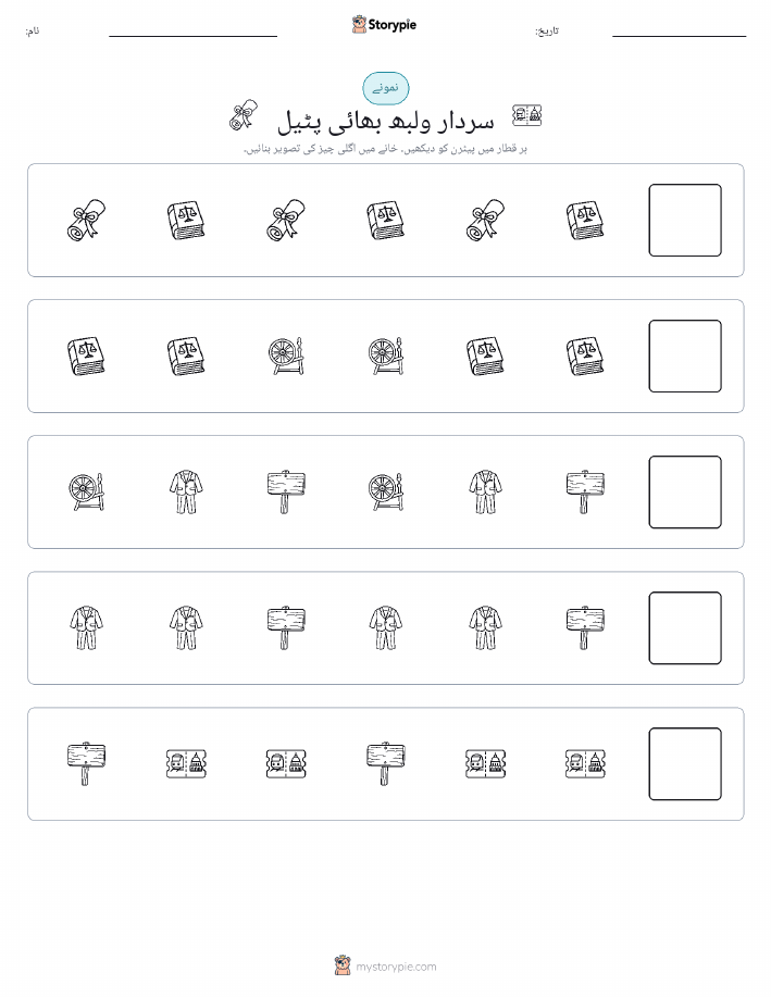 پیٹرن