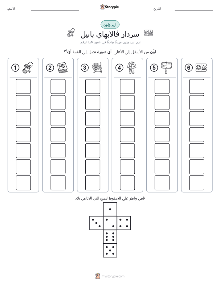 لف و لون