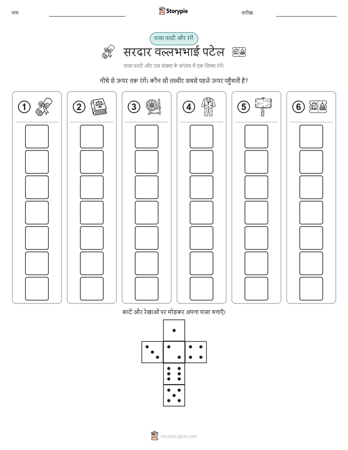 रोल और रंग