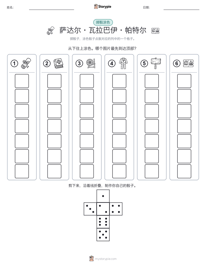 滚动与上色