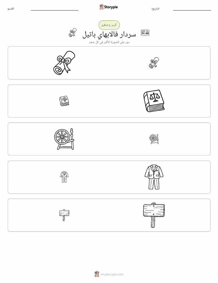 فرز