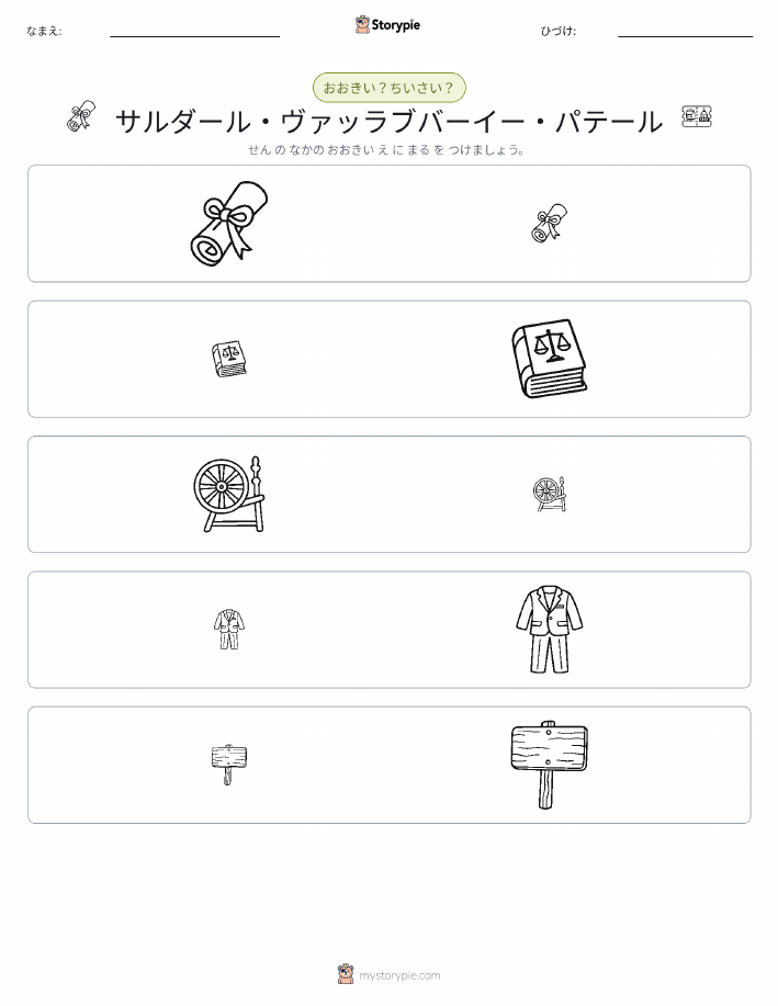 ソーティング