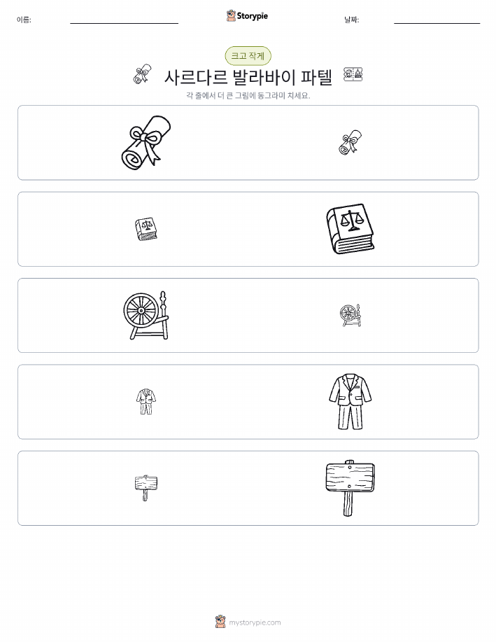 정렬