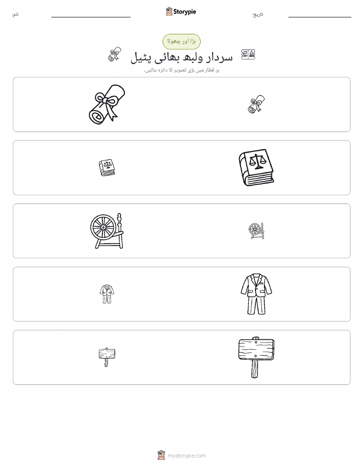 ترتیب دینا