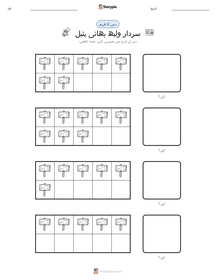 دس کا فریم