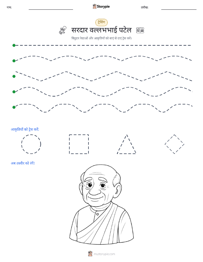 रेखांकन